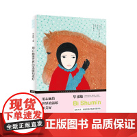 用心触摸世界的温暖和美好 毕淑敏 中国青年出版社 正版书籍