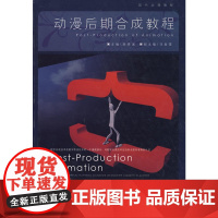 动漫后期合成教程