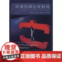 动漫后期合成教程