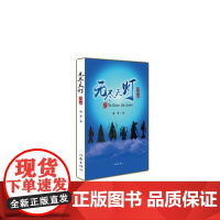 无尽天灯之神战