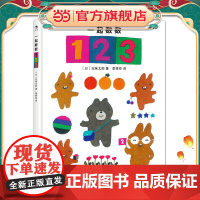 一起数数123 预计发货06.27