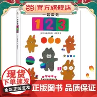 一起数数123 预计发货06.27