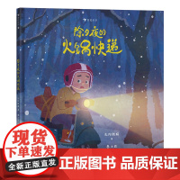 除夕夜的火锅快递