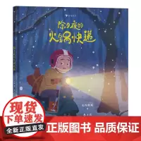 除夕夜的火锅快递