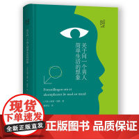 北欧文学译丛:关于同一个男人简单生活的想象 海勒?海勒 中国国际广播出版社 正版书籍