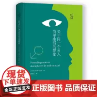 北欧文学译丛:关于同一个男人简单生活的想象 海勒?海勒 中国国际广播出版社 正版书籍