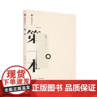 本-火凤凰新批评文丛