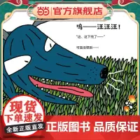小小熊猫(精装 宫西达也系列绘本)超萌小小熊猫,生活充满惊险,怎么化险为夷?