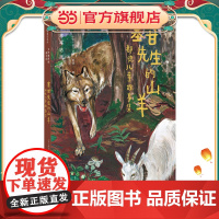 大作家写给孩子们:塞甘先生的山羊:都德儿童故事集