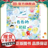 工藤纪子幸福之旅系列:长长的旅程