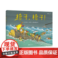 橡子,橡子!(全景式画卷展现小橡子的大冒险,壮丽又精细的画风,震撼你的视觉与心灵)