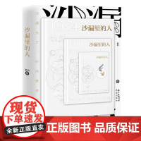 沙漏里的人 张钊 花城出版社 正版书籍