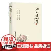 乡村老物件 商务印书馆 古董 老物件 博物馆 古代文化 中国历史