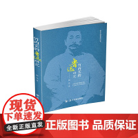 竹内实的鲁迅研究