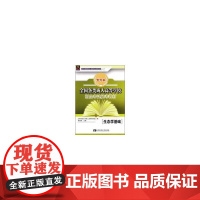 2012全国各类成人高等学校招生考试 统考教材(专升本)生态学基础(2012版)