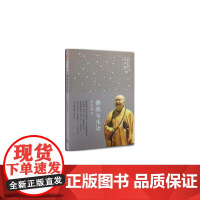 佛教与生活 星云大师 生活·读书·新知三联书店 正版书籍