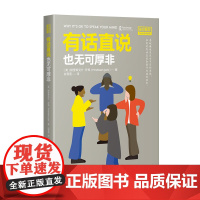 有话直说也无可厚非