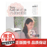sonynex-c3的美时美刻(中青雄狮出品)