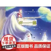 为孩子构建受益一生的心智模式——吓……一跳