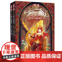 《儿童文学》淘·乐·酷书系——萝铃的魔力·第五部 默者的警示(上下)