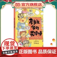 李先生家的花饽饽 李先生系列3