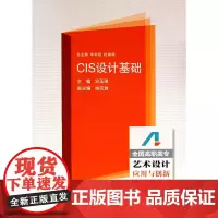 CIS设计基础