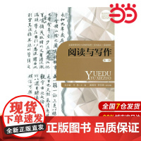 阅读与写作(一).文小妮9787303194001