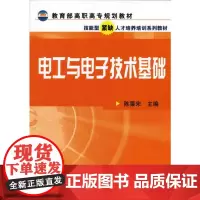 电工与电子技术基础