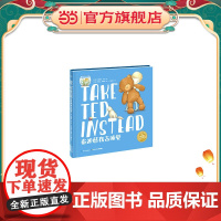 绘本花园:泰迪替我去睡觉(精)