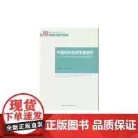 中国对外投资季度报告(2015年第4季度及全年回顾和展望)