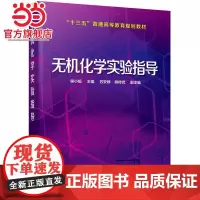 无机化学实验指导(侯小娟)