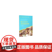 跨文化交际实用英语教程