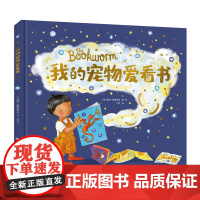 我的宠物爱看书