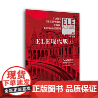 [正版]ELE现代版A2(练习册) 交际西班牙语教程实用高效西语大学教材自学参考书DELE模拟口语测试加强实战操练 上海