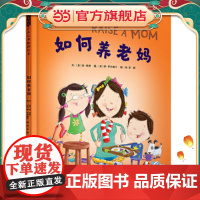 如何养老妈——How to系列五部曲之 第二本!