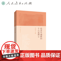 给青年编辑的十六堂课②