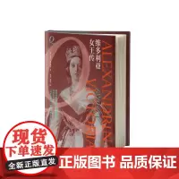 维多利亚女王传 英国的黄金时代以她的名字命名 世界女王故事