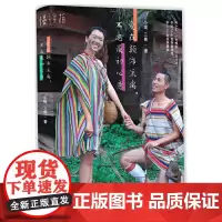 爱在颠沛流离,不忘最初心意 小姬 化学工业出版社 正版书籍