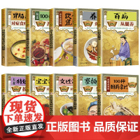 国医绝学健康馆 10册 图解养生经典套装