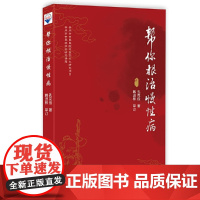 帮你根治慢性病