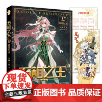 万相15·创造纪录