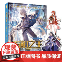 万相之王12·龙池之争 天蚕土豆 中国致公出版社 正版书籍