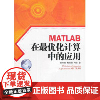 MATLMB在化计算中的应用