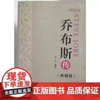 乔布斯:典藏版