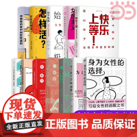 上野千鹤子作品集女性主义作品厌女始于极限身为女性的选择从零开始的女性主义为了活下去的思想父权制与资本主义正版书籍