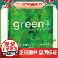 当当正版 绿 双语版凯迪克银奖绘本精装麦克米伦世纪童书2-6岁引领孩子认知世界感知身边的一切 3-5-6岁美育启蒙课