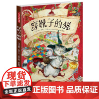 至美童话殿堂:穿靴子的猫