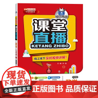1+1轻巧夺冠课堂直播七年级数学上(配江苏科技版)2021秋