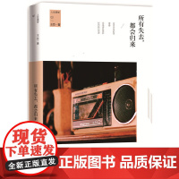 人生美学--所有失去,都会归来 王臣 化学工业出版社 正版书籍