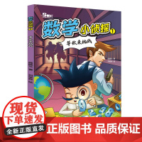 数字小侦探1 等你来挑战